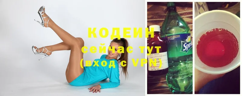 Кодеин напиток Lean (лин)  Ставрополь 