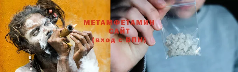 МЕТАМФЕТАМИН Methamphetamine  Ставрополь 